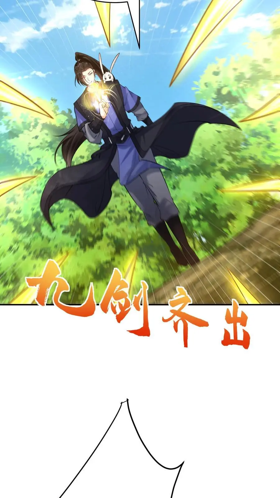 第144话 欺骗林三15