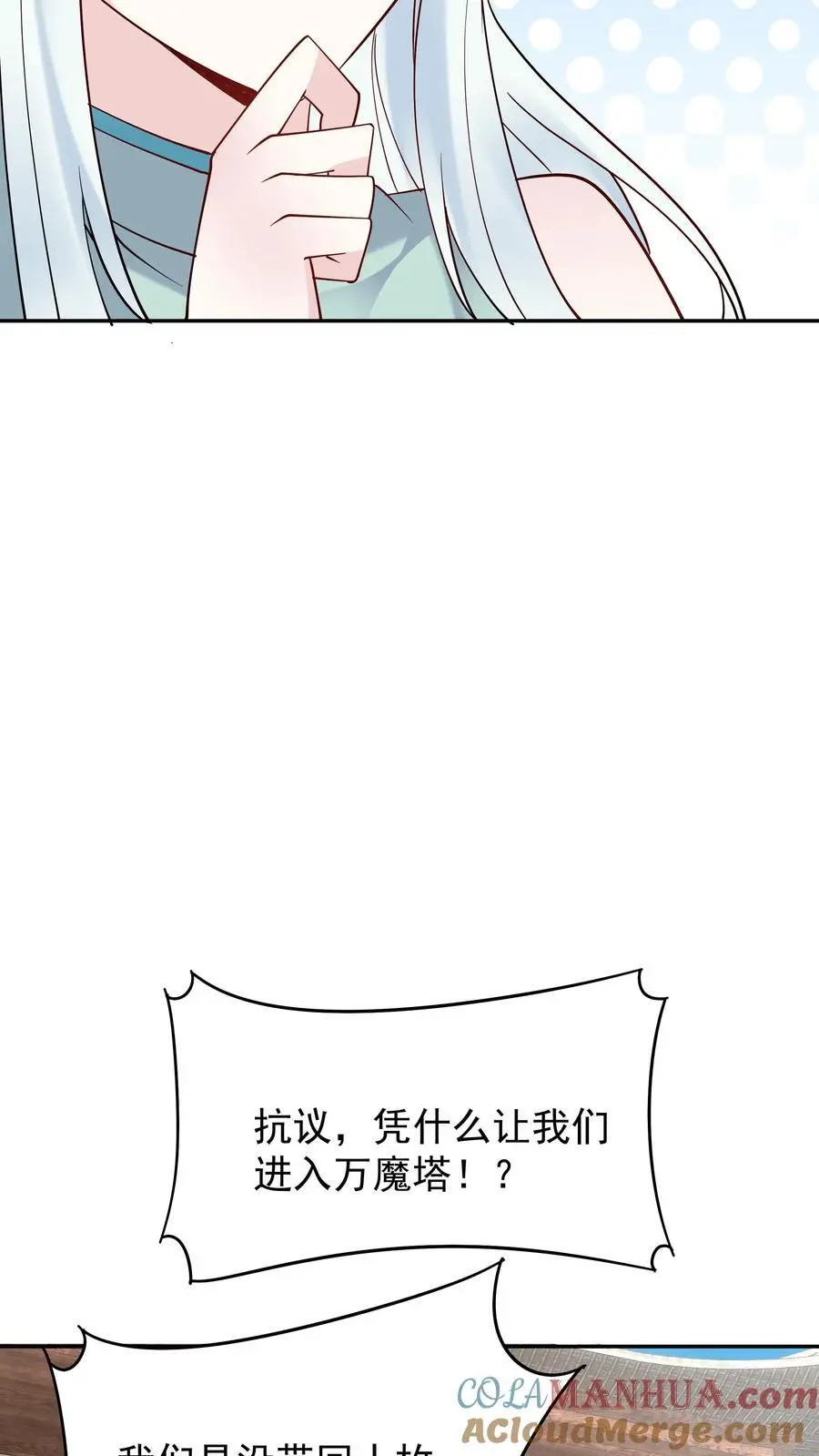 第208话 帝师无道14