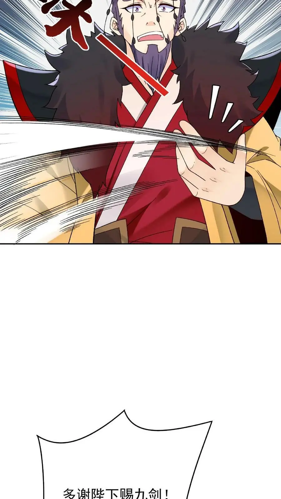 第5话 长空九剑27