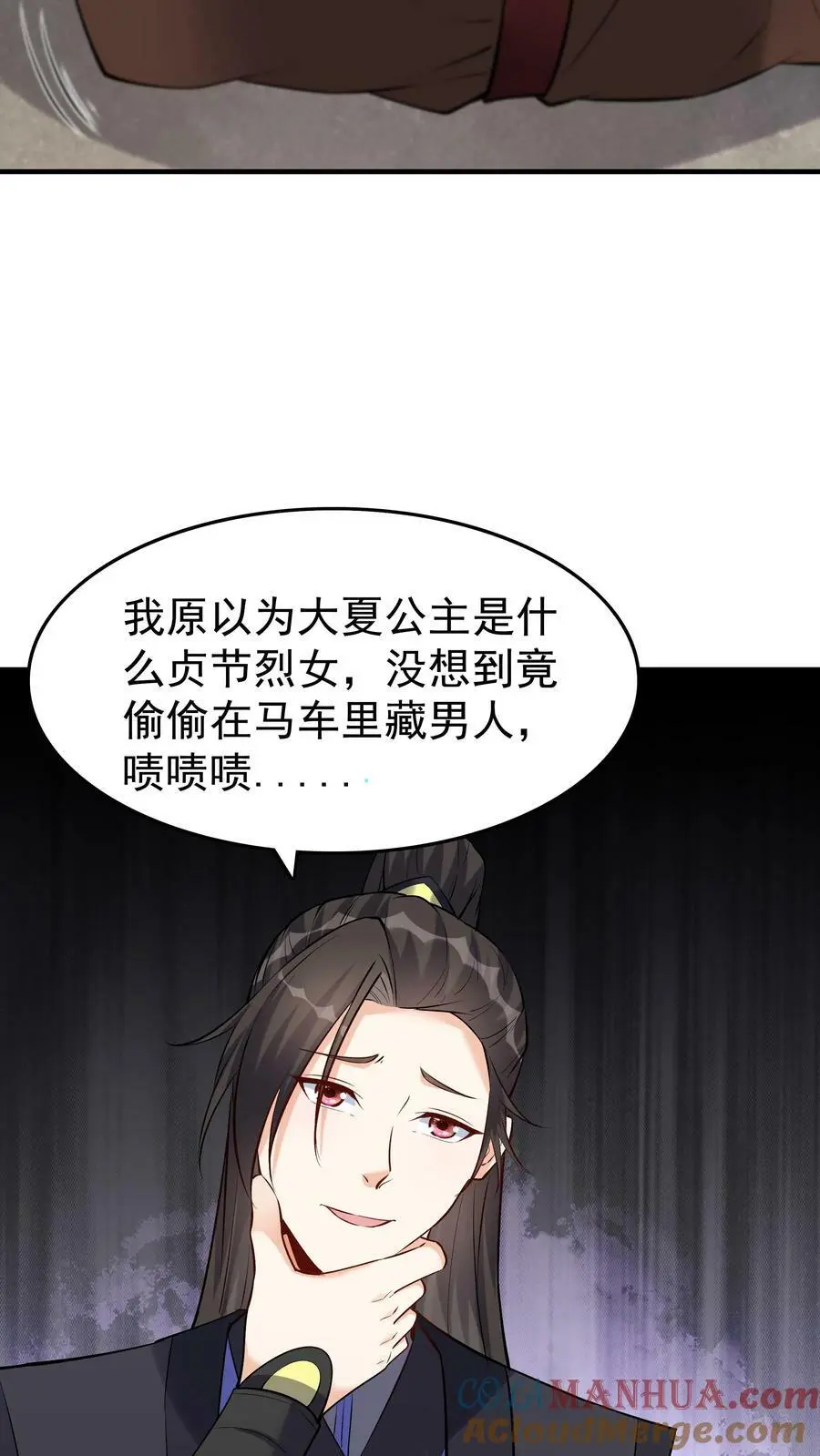 第57话 南风公主20
