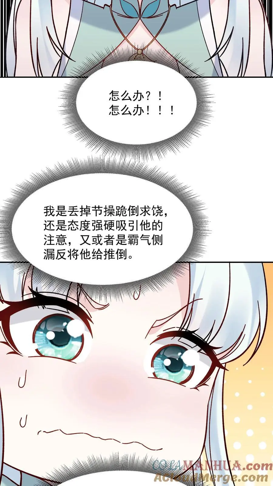 第187话 戏精有容18