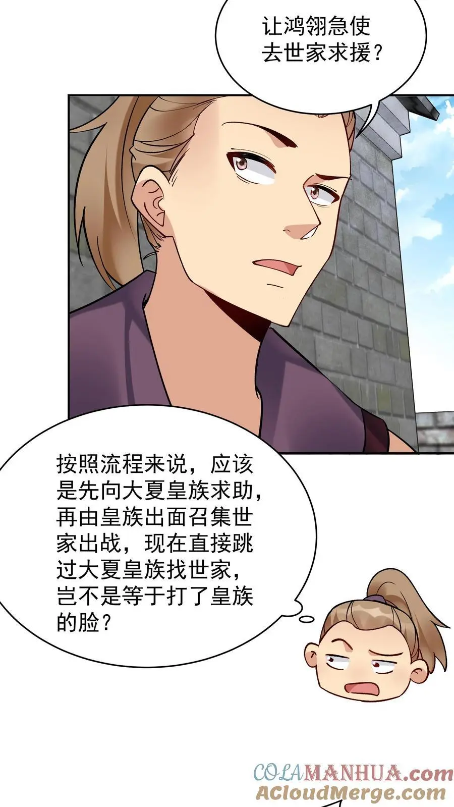 第207话 木秀6