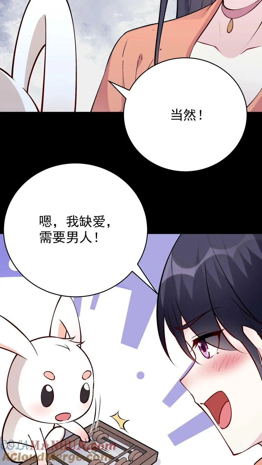 第61话 歪打正着10