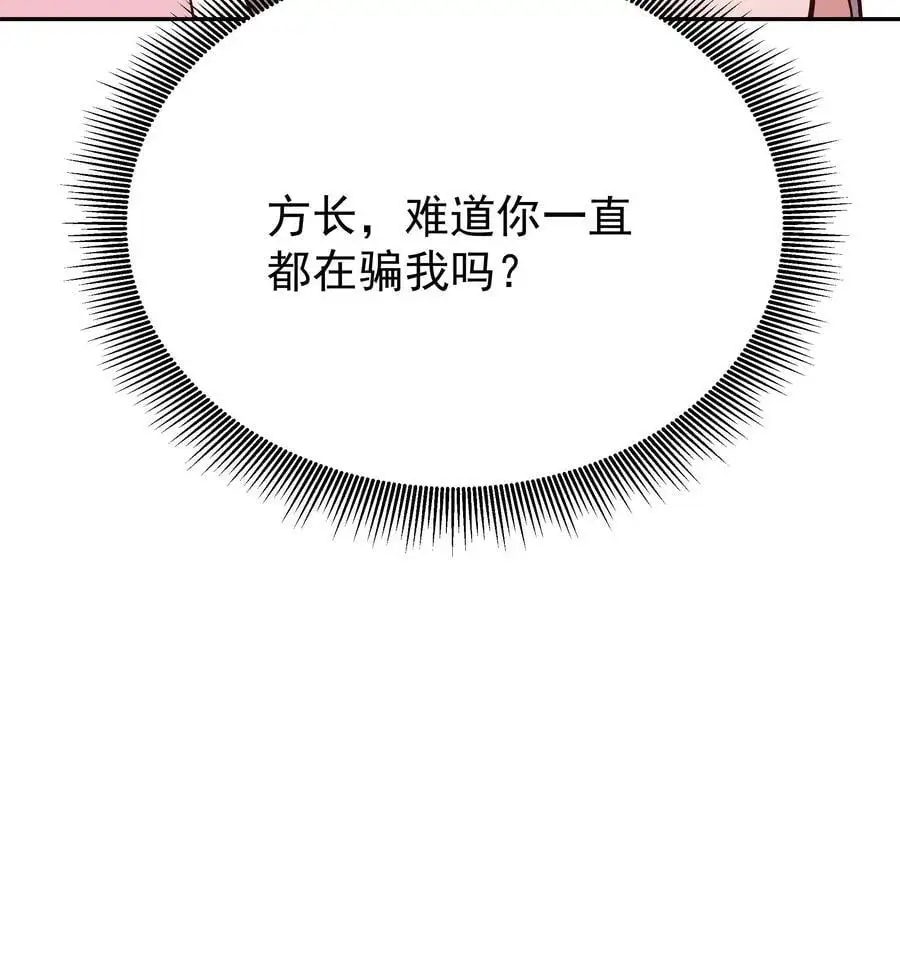 第86话 屠龙27