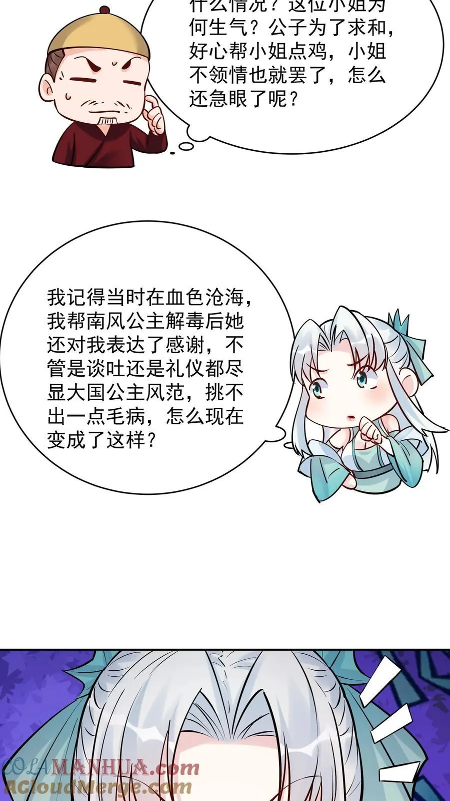 第191话 不爱吃鸡20