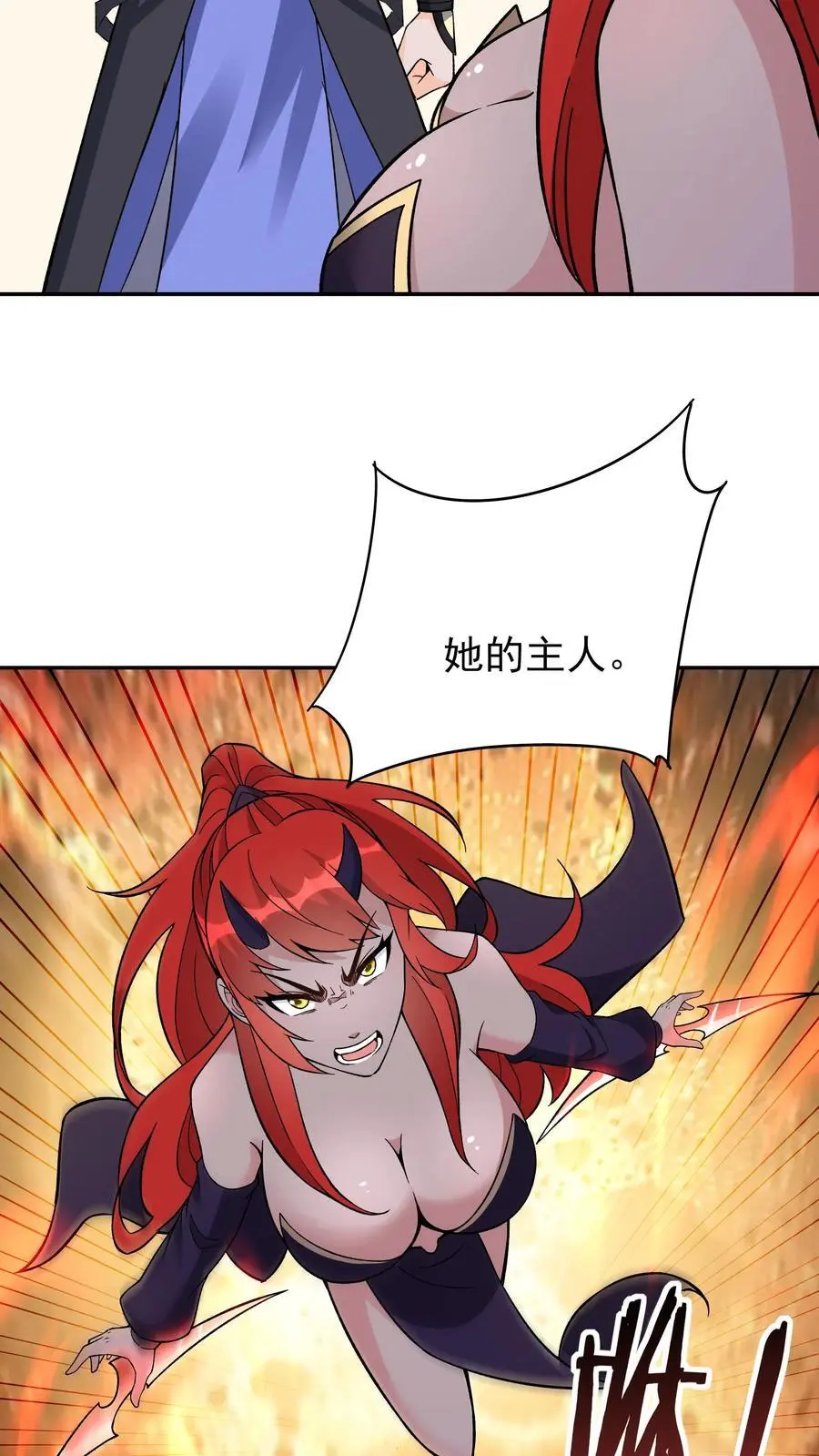第243话 争风吃醋7