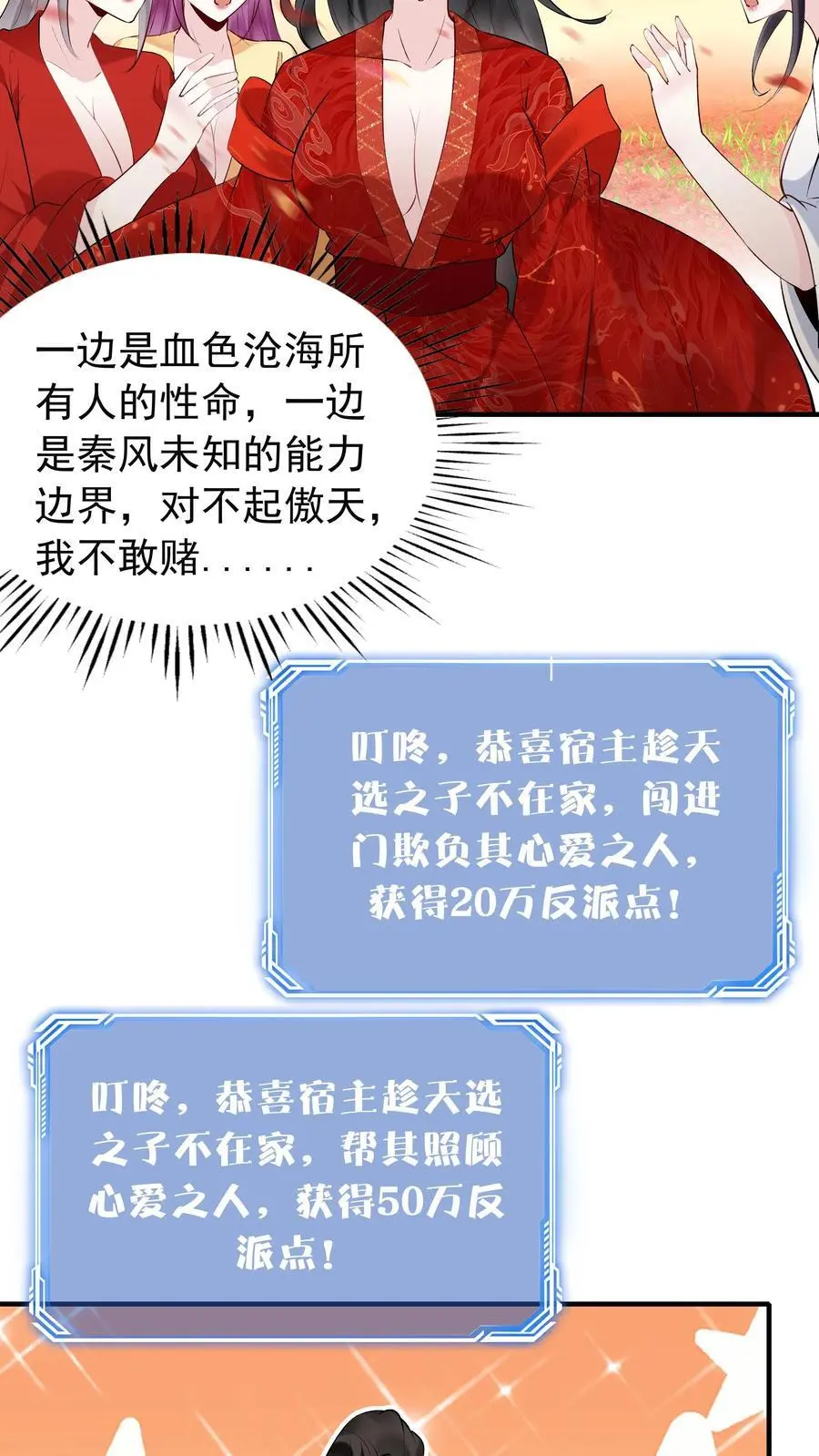 第168话 收服心颜11