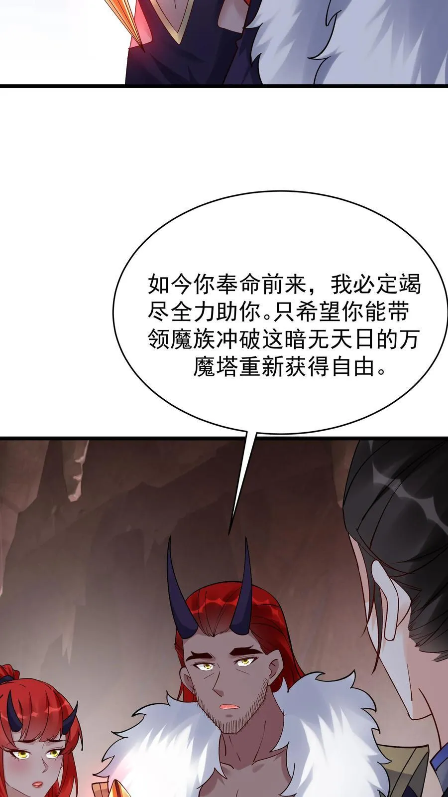第246话 血池5