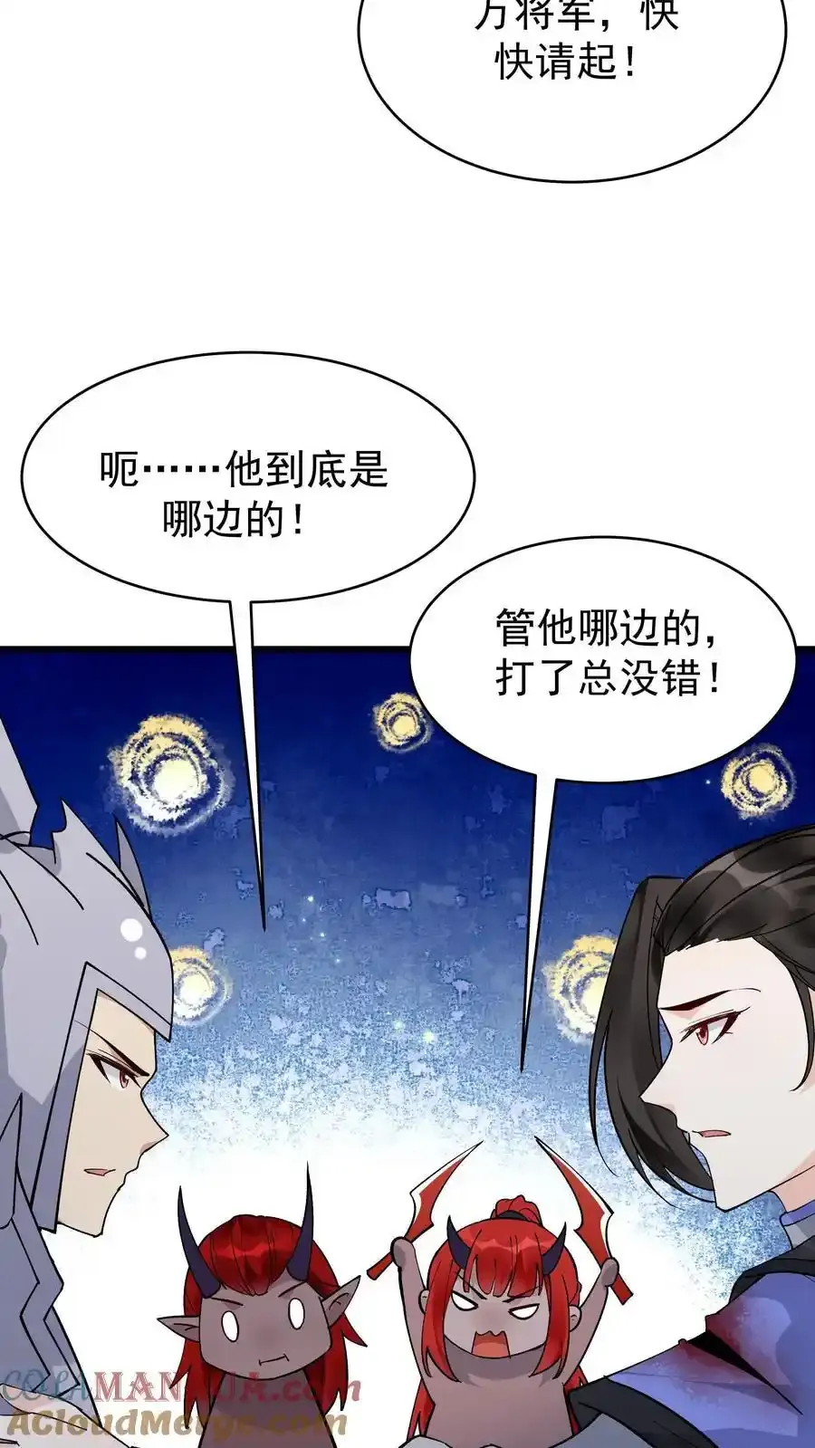 第256话 拙劣的演技2