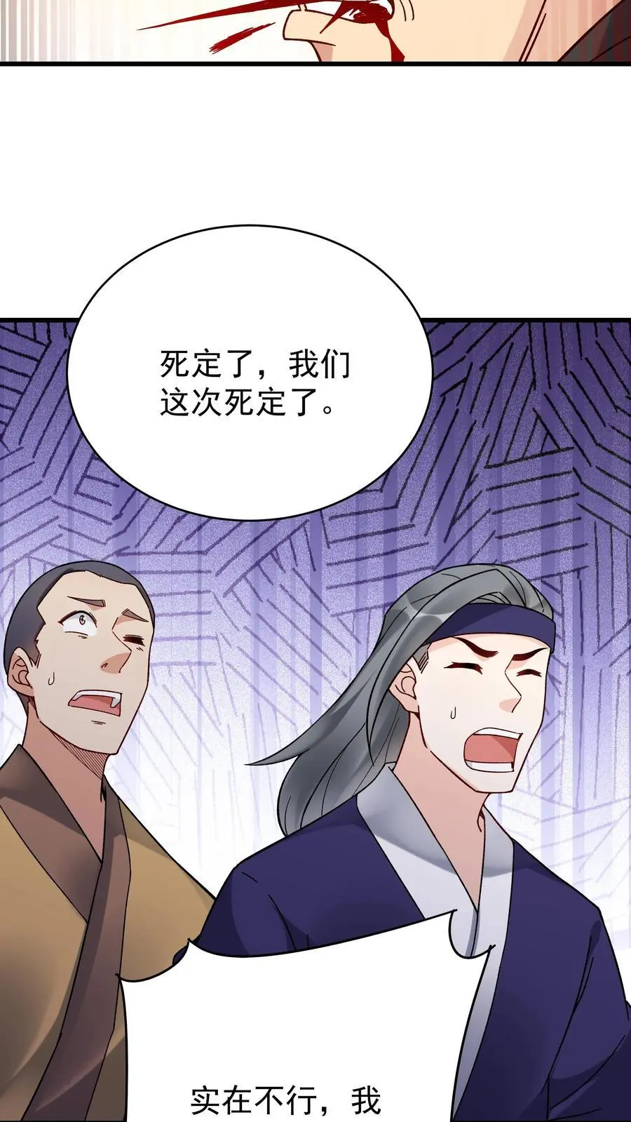 第147话 秦家遇难15