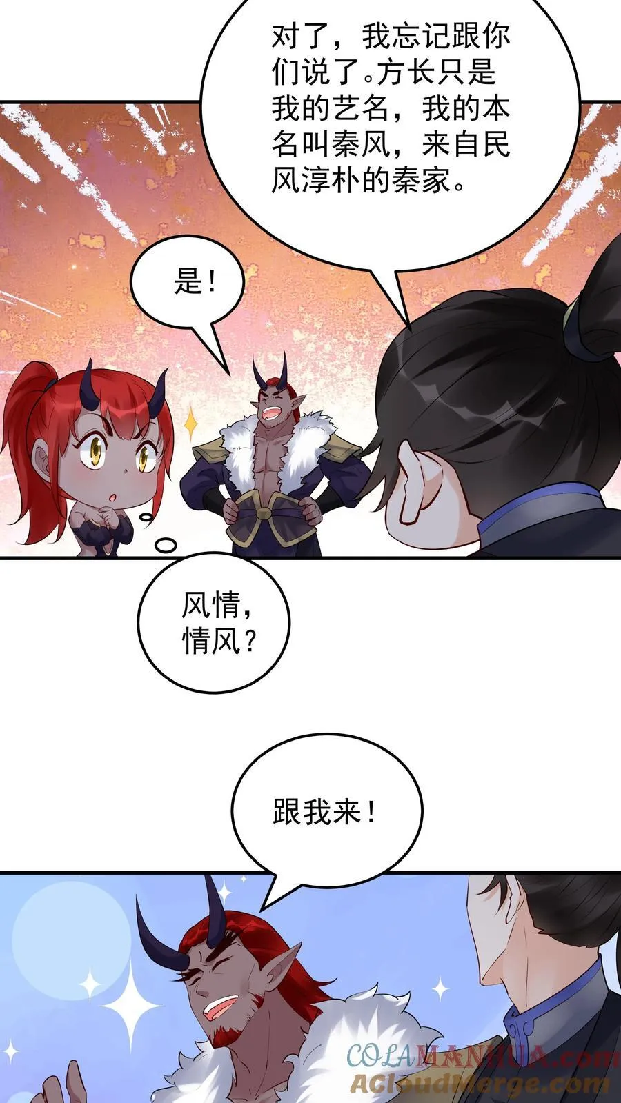 第245话 陈长风22