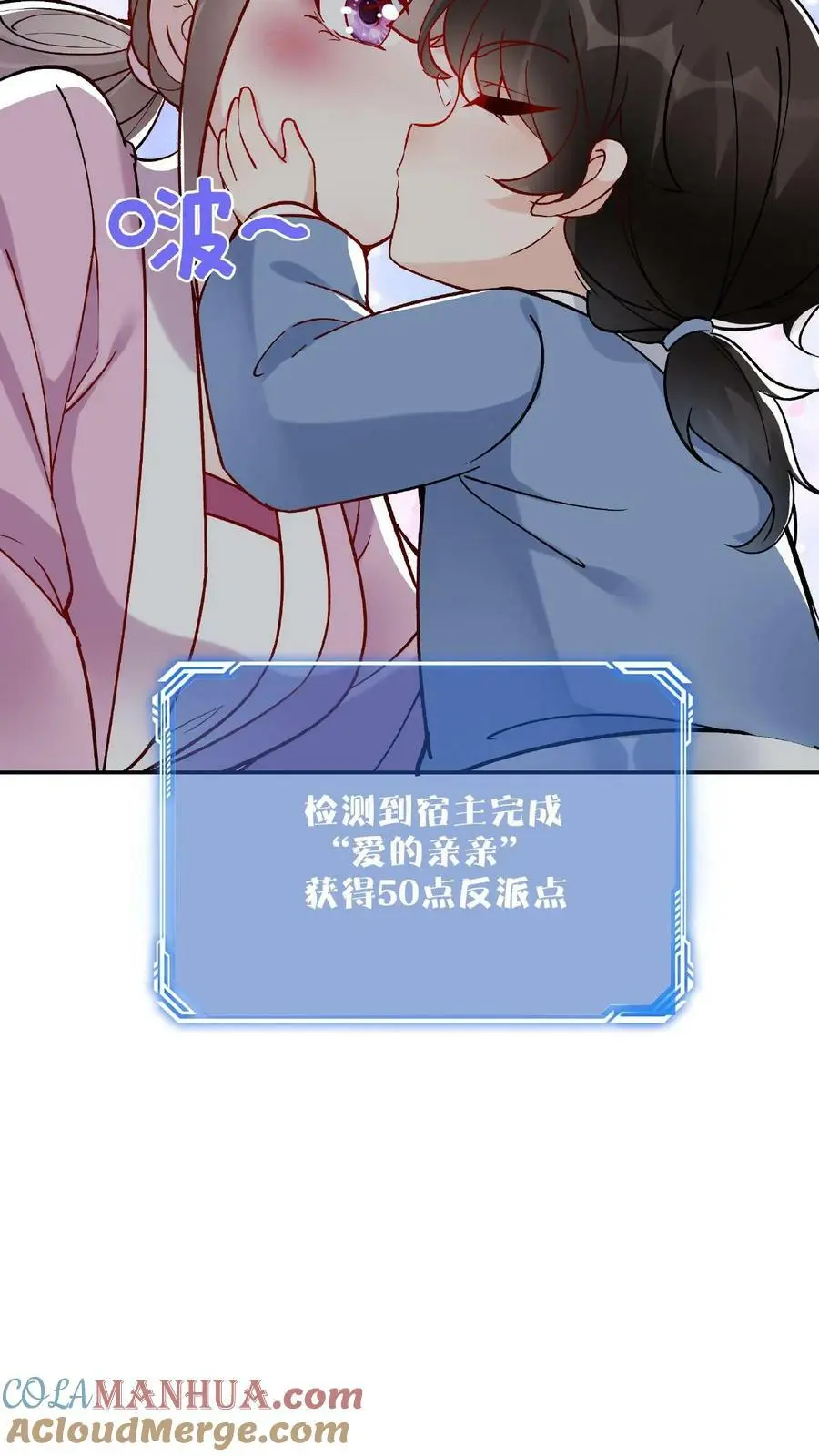 第3话 被忌惮了22