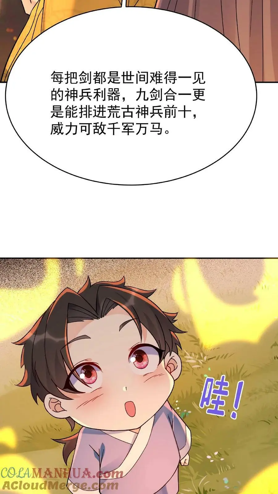 第5话 长空九剑22
