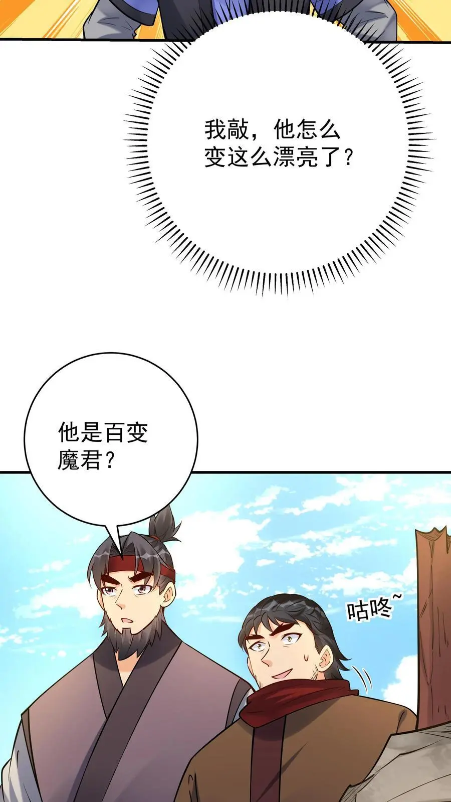 第194话 东方来了！25