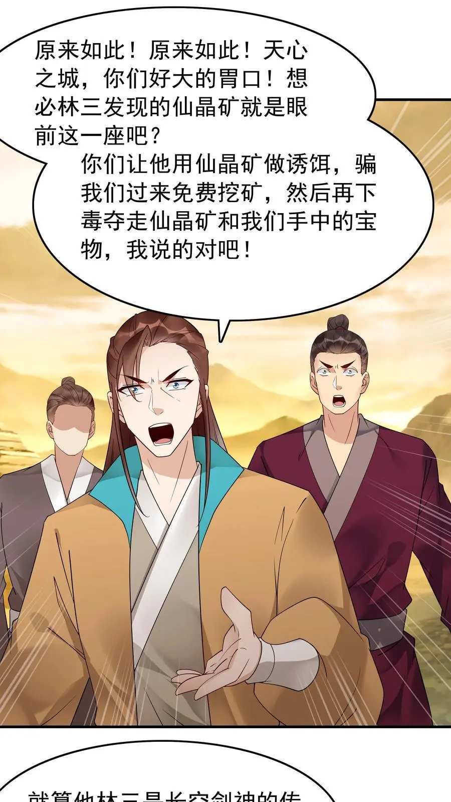 第176话 做戏做全套9