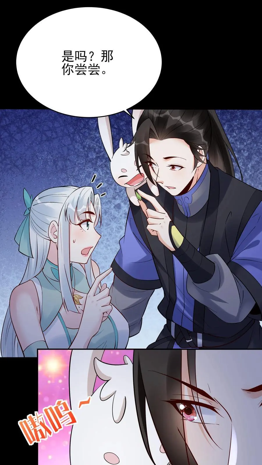 第234话 小白发芽9