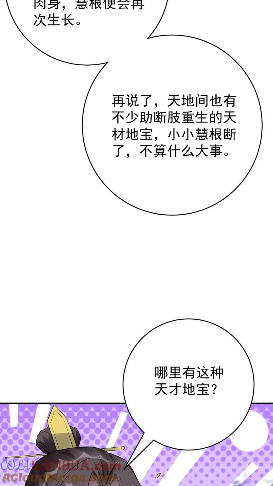 第134话 万马中毒6