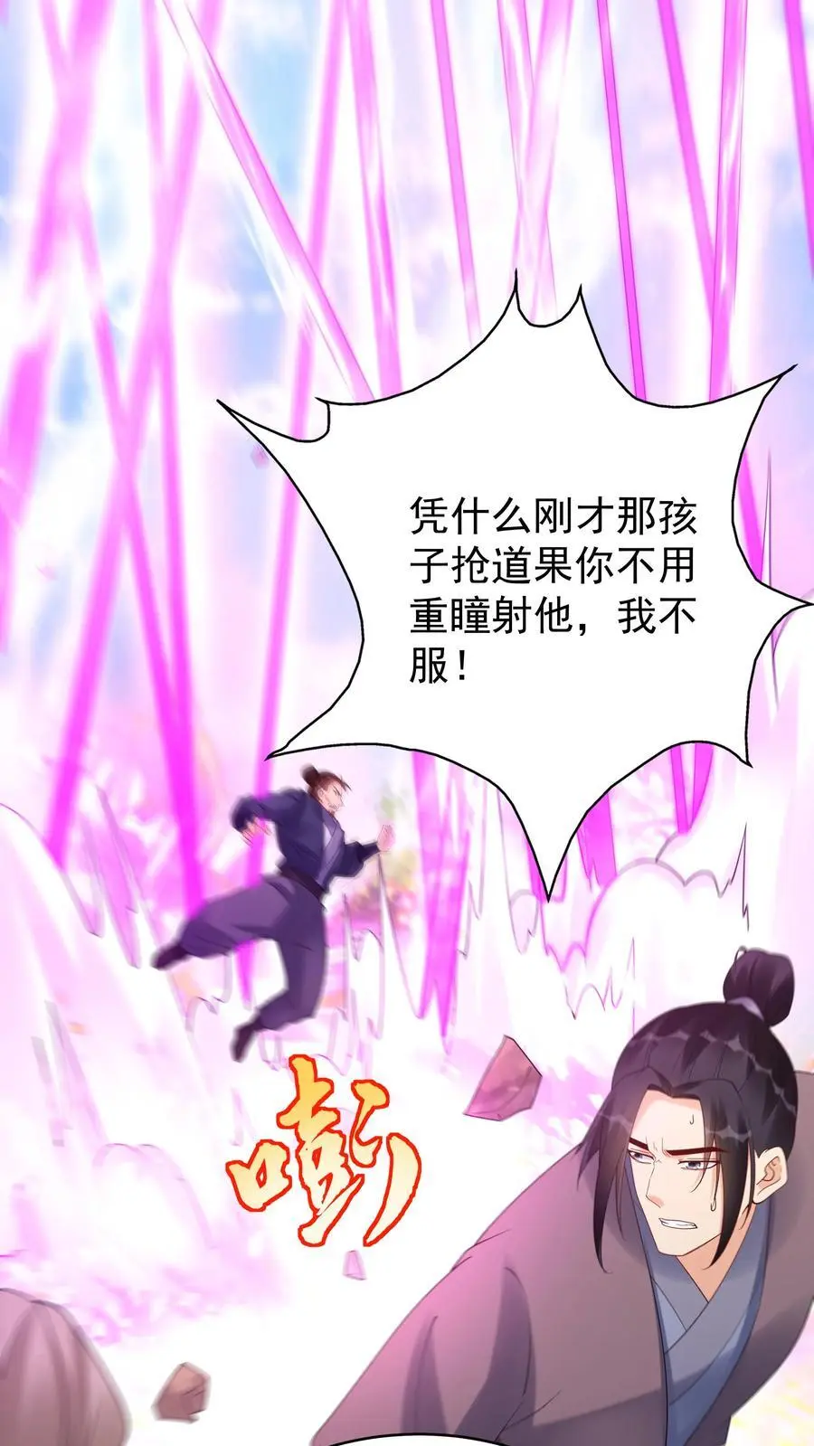 第161话 击败于兰11