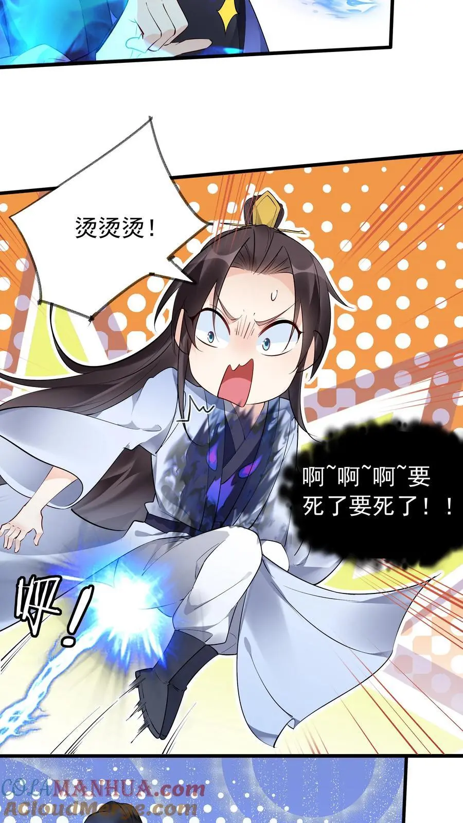 第133话 火烧屁股12