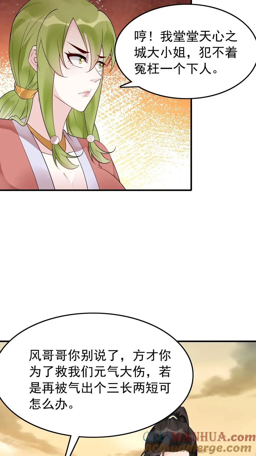 第176话 做戏做全套22