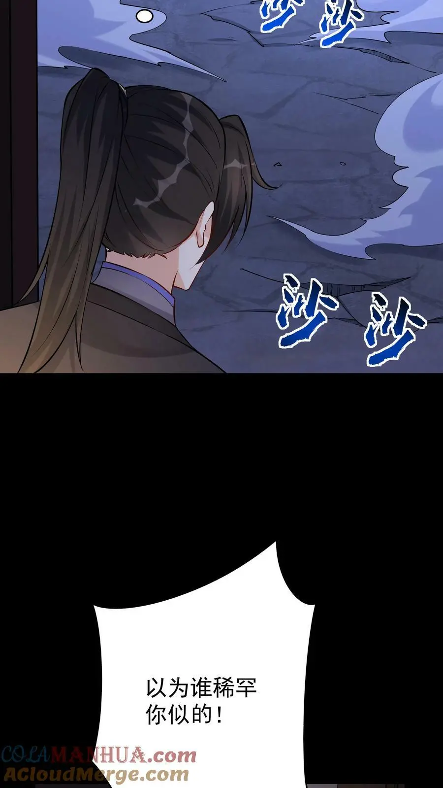 第63话 方长入魔14