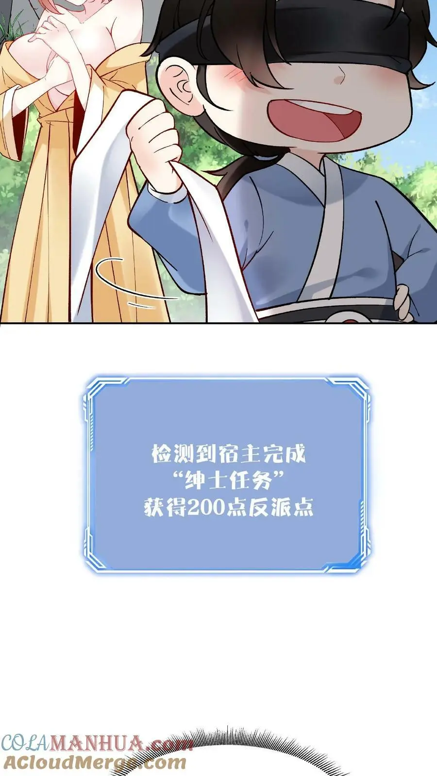 第3话 被忌惮了8