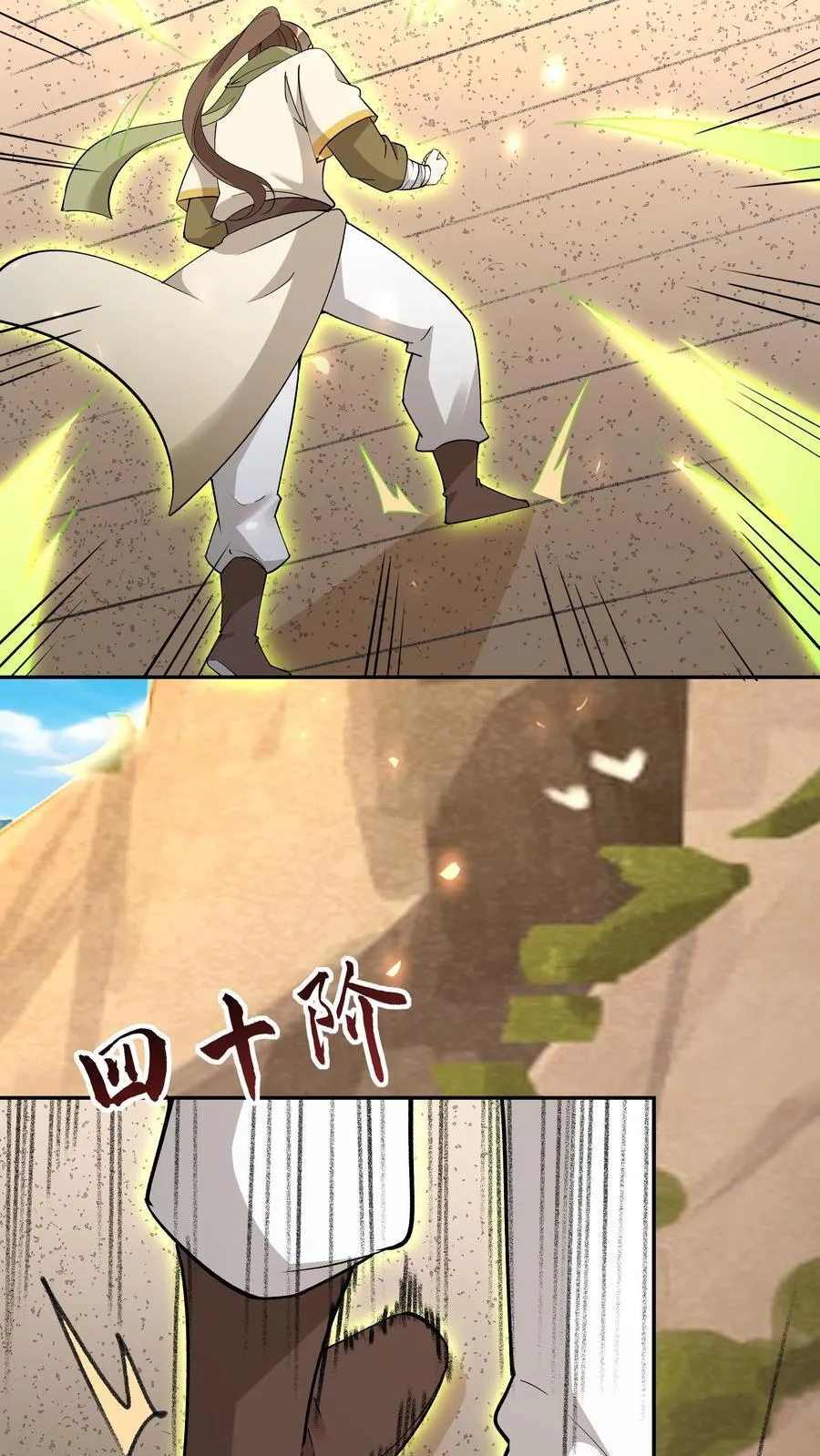 第249话 神子秦昊9