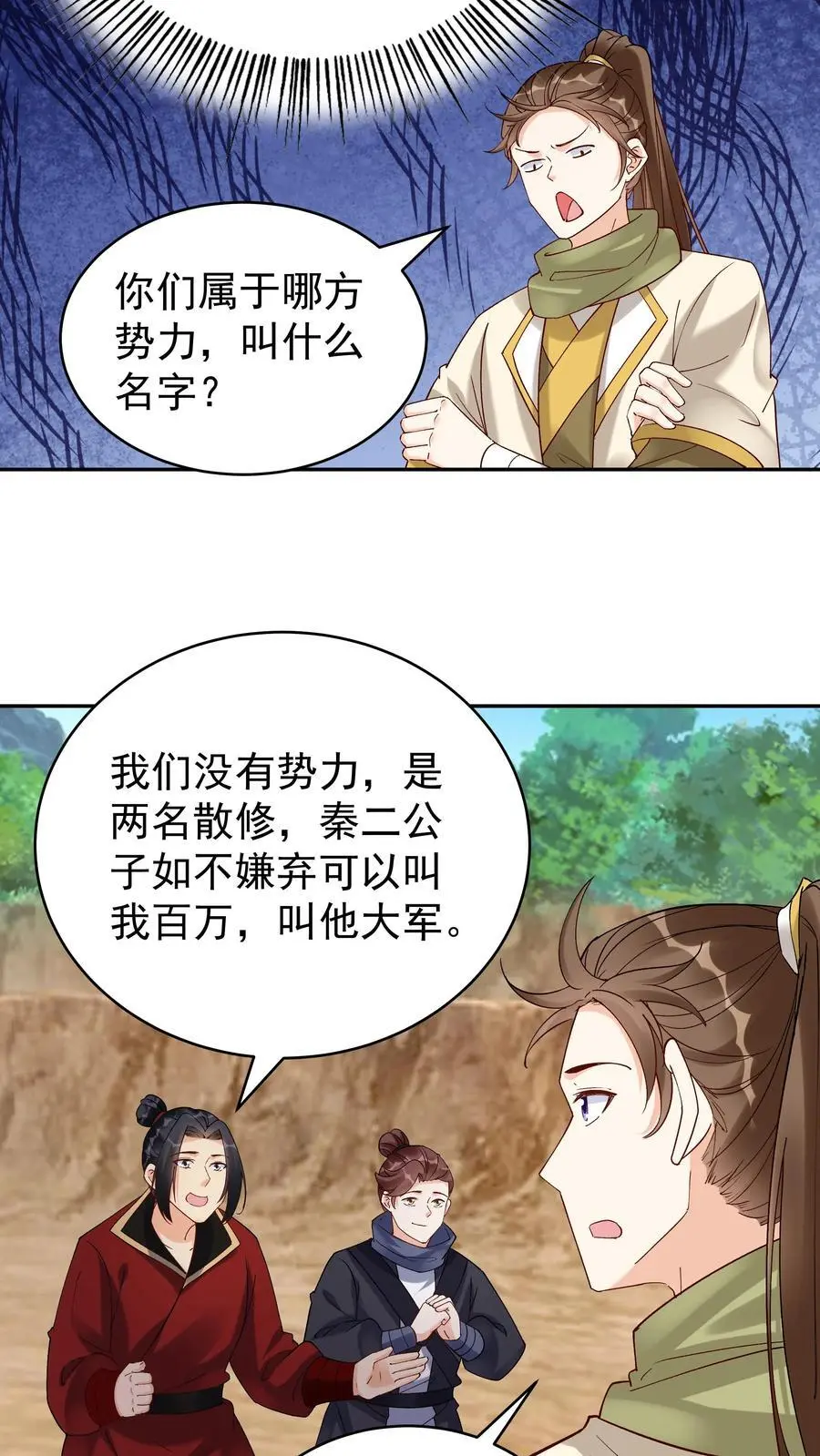 第178话 海纳百川7
