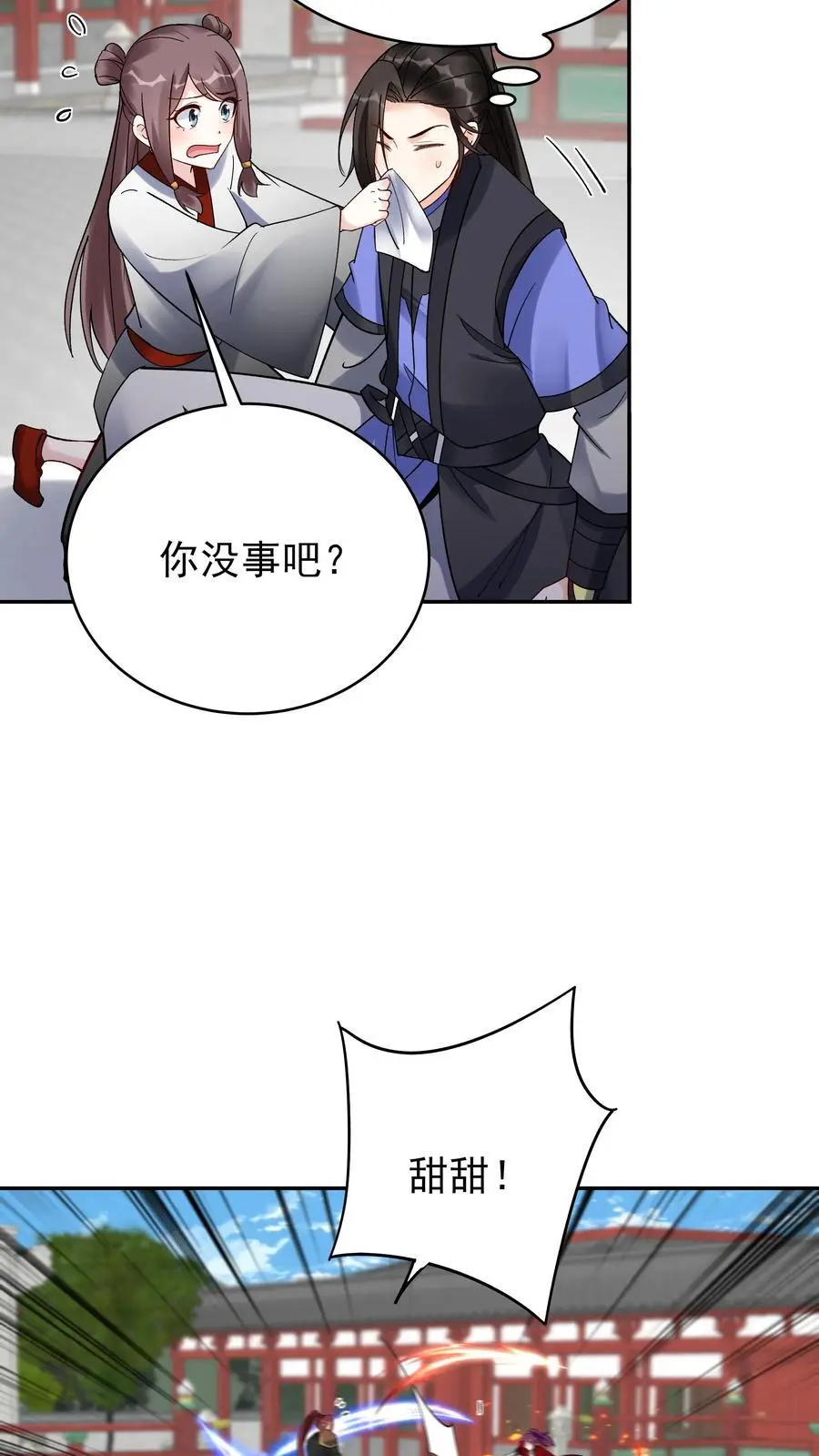 第215话 万魔之主23