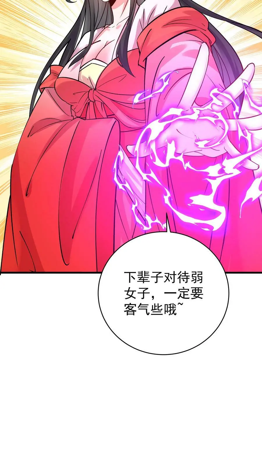 第48话 月神17