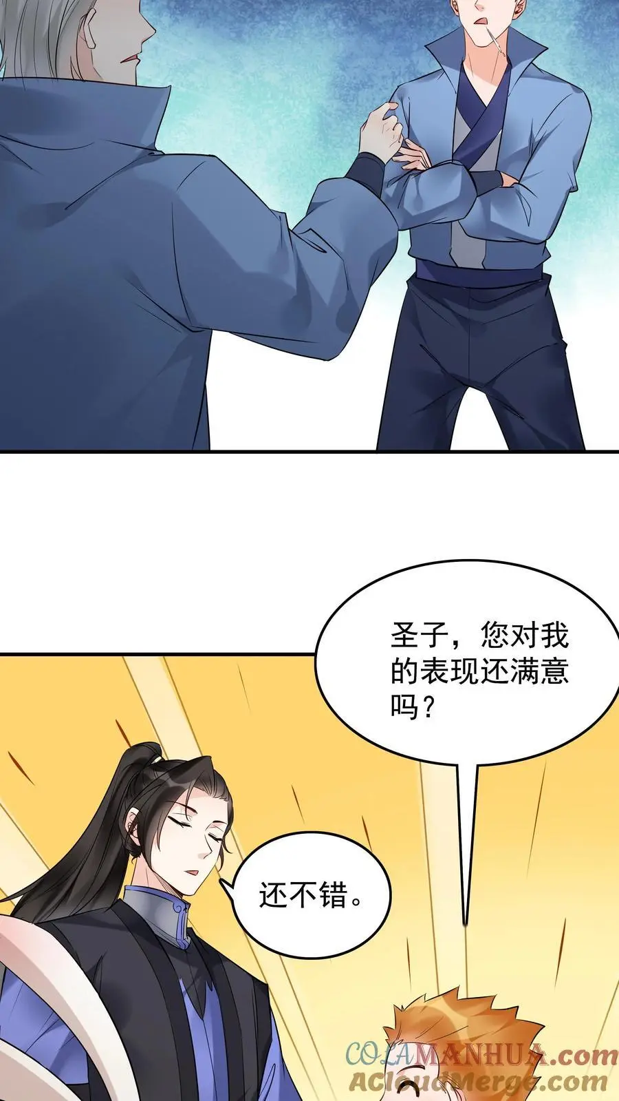 第210话 舔狗之争8