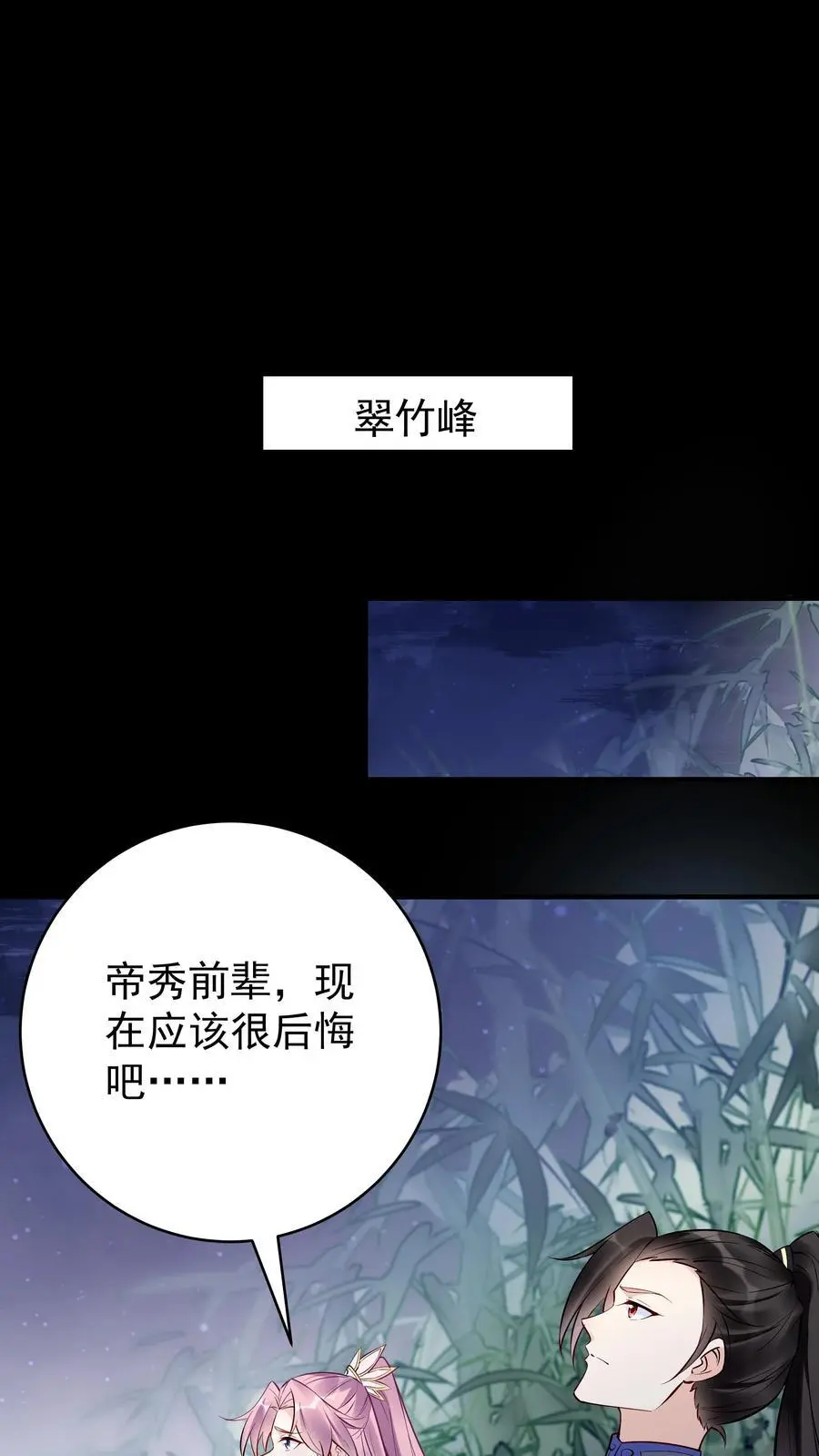 第106话 共枕而眠1