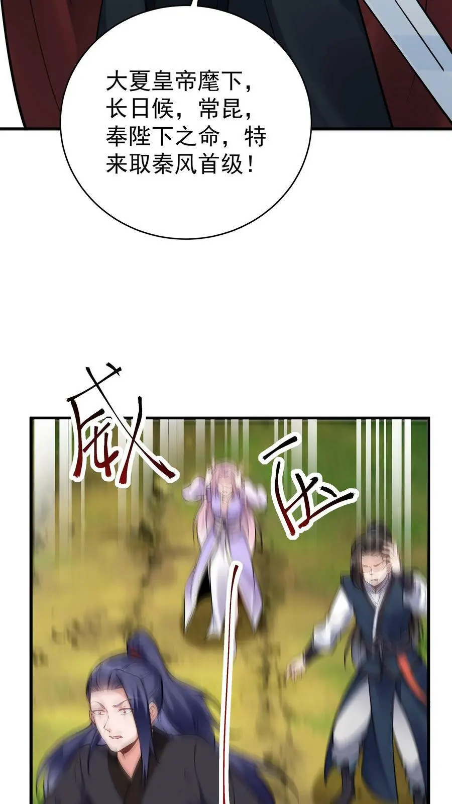 第47话 常昆11