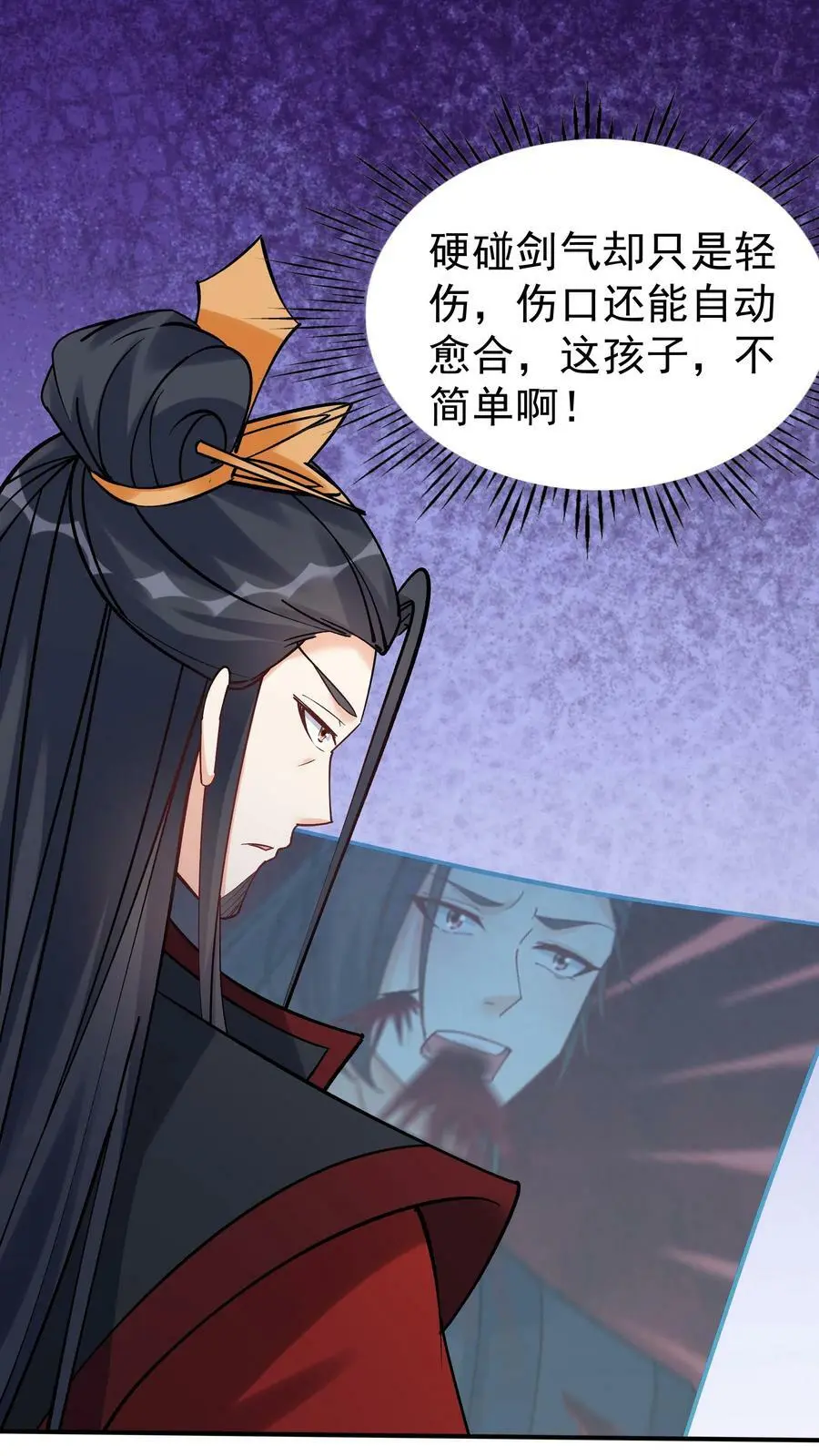 第76话 打败一剑23