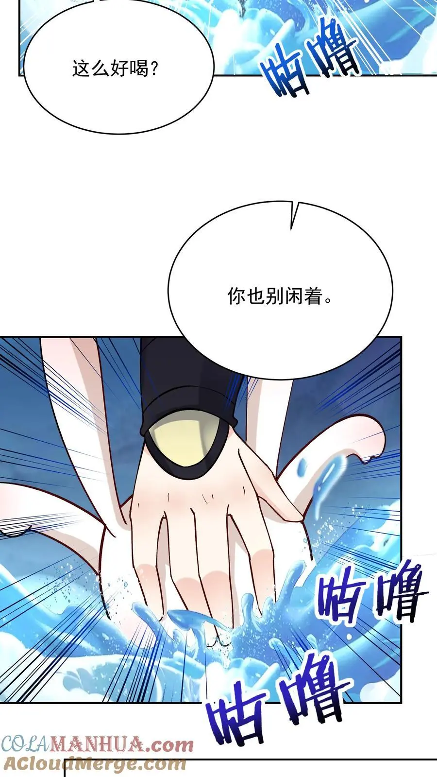 第135话 无垢之泉24