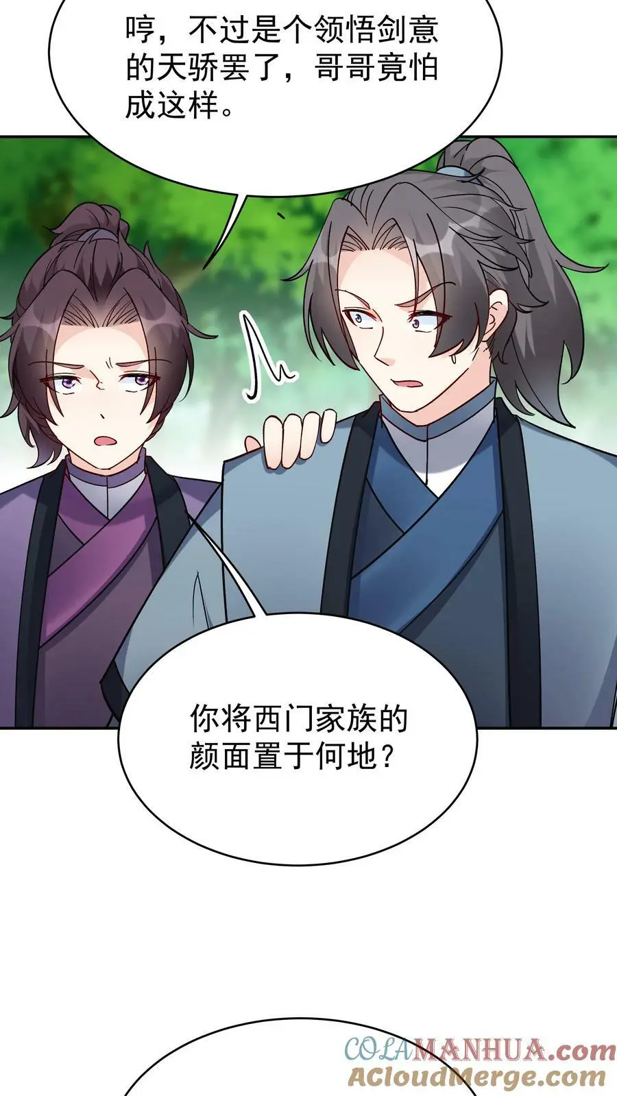 第45话 试剑10