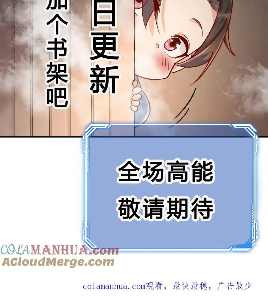 第16话 道心破20