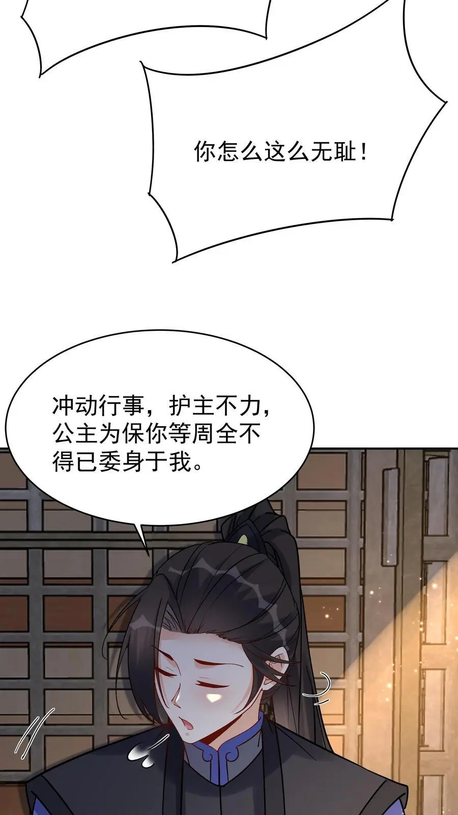 第111话 敲诈天骄27