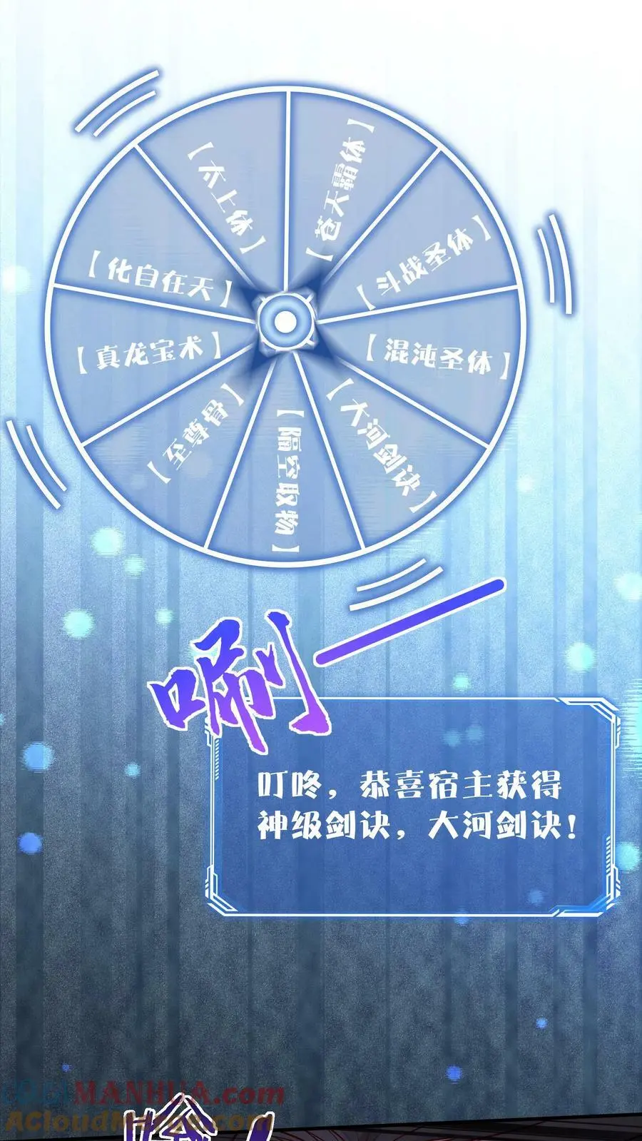 第78话 大河剑诀10