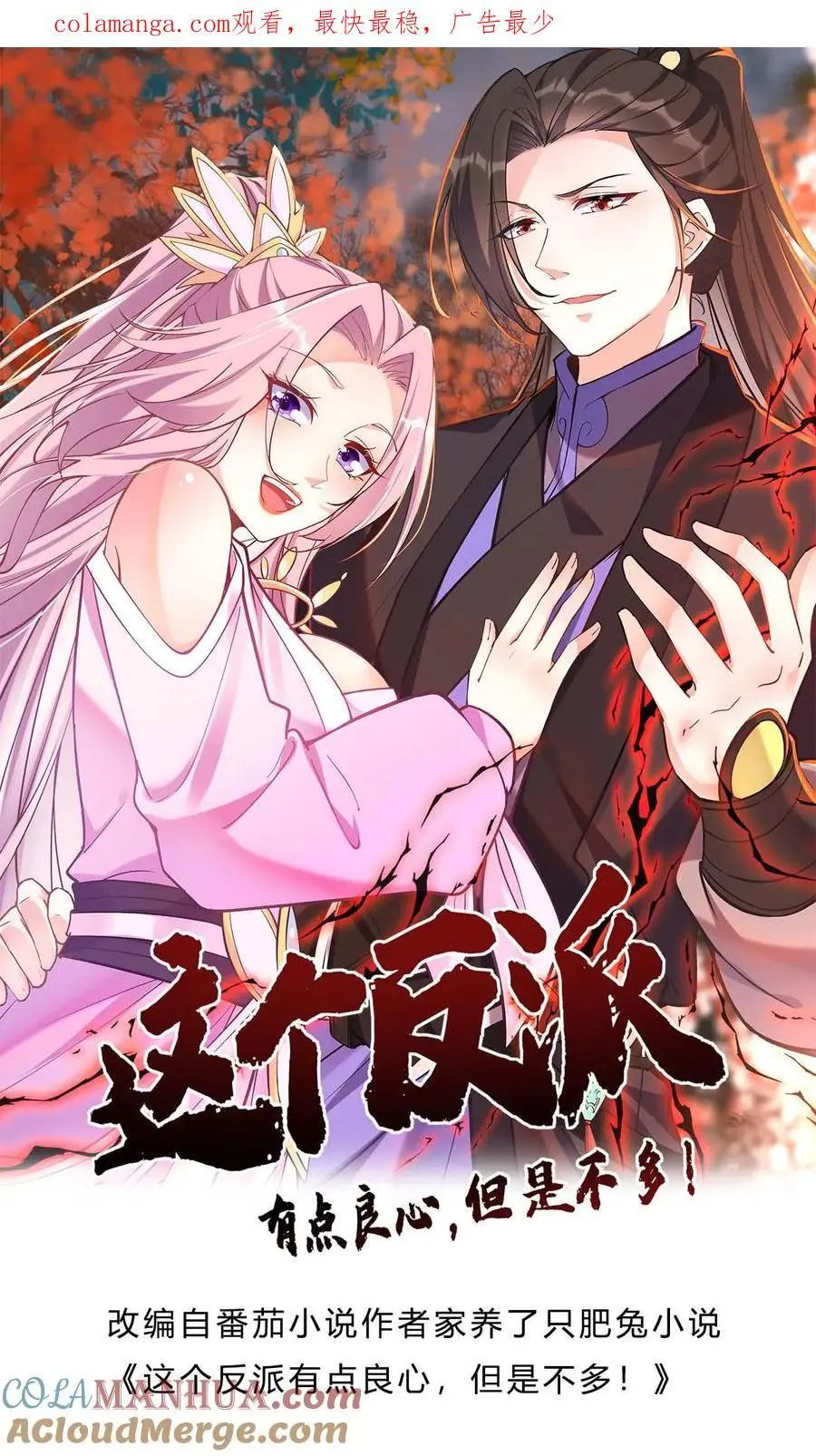 第189话 龙象大帝0