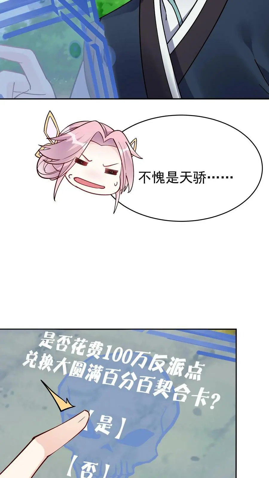 第43话 无敌剑心9