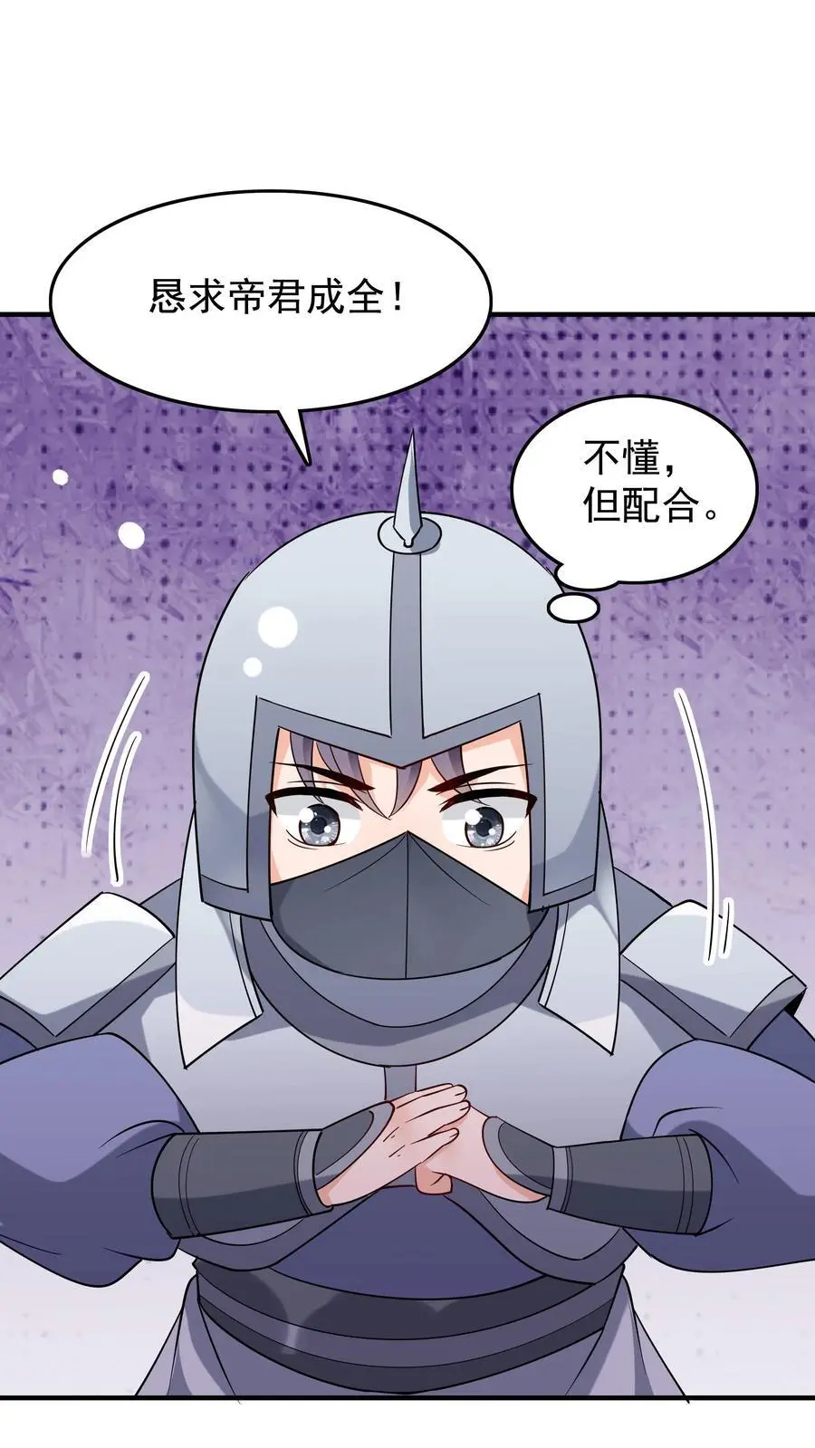 第229话 灵力化翼3