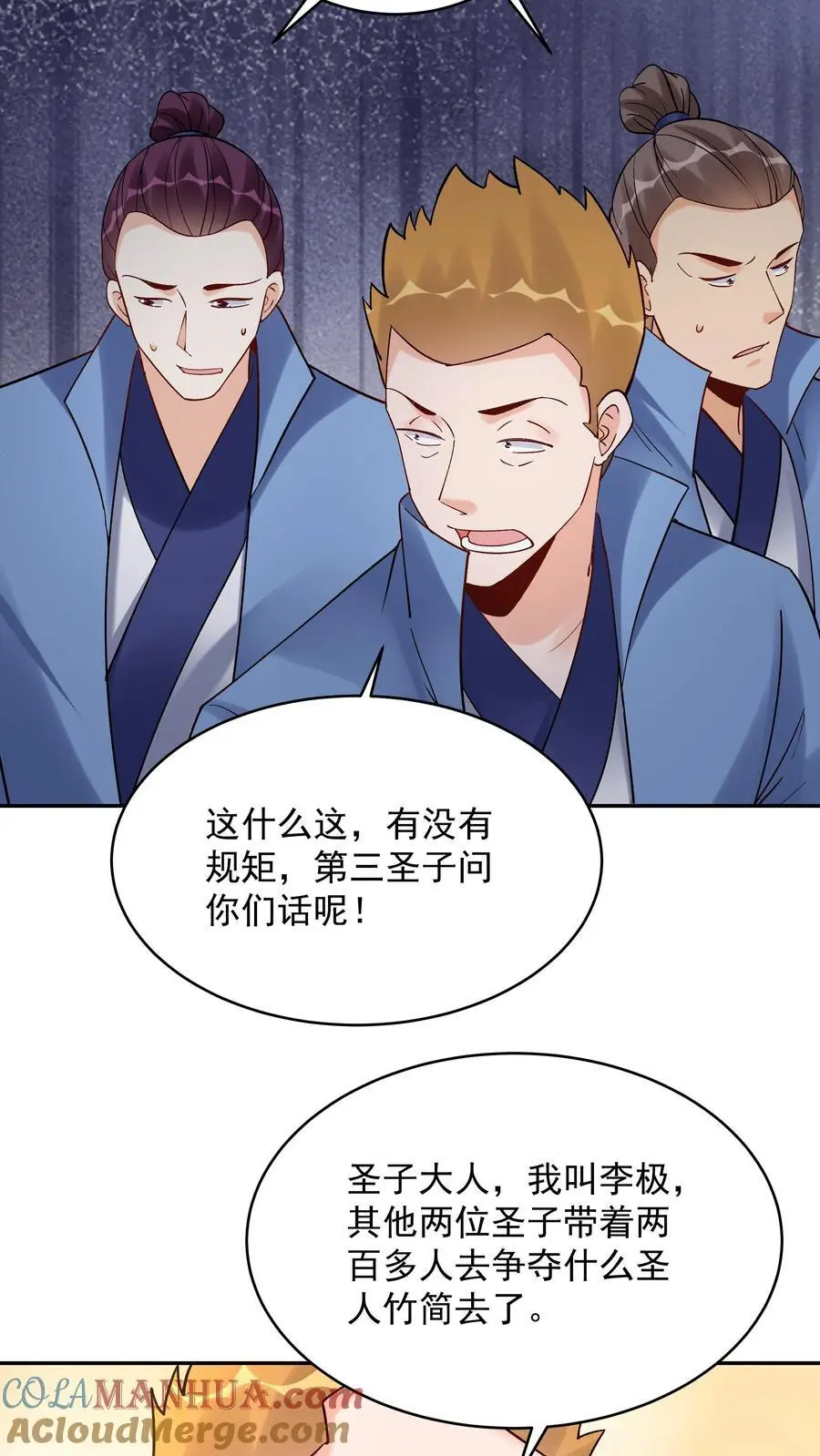 第179话 秘境关闭16