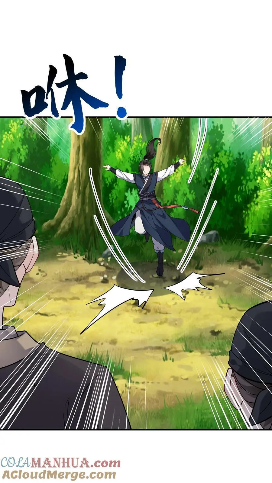 第33话 融合至尊骨8