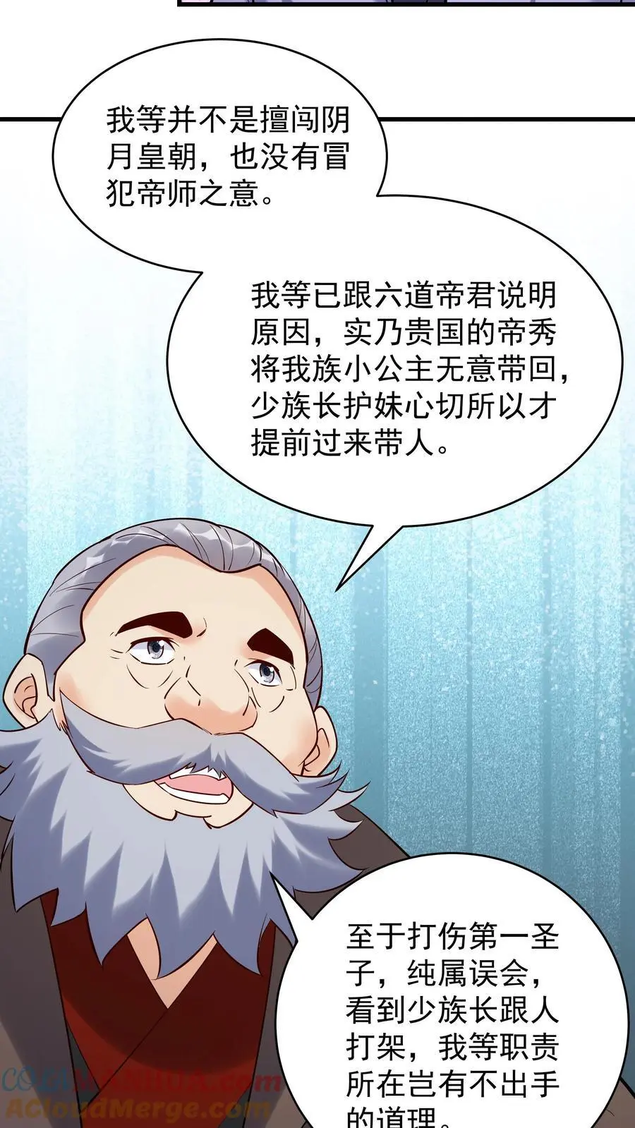 第216话 鲲6