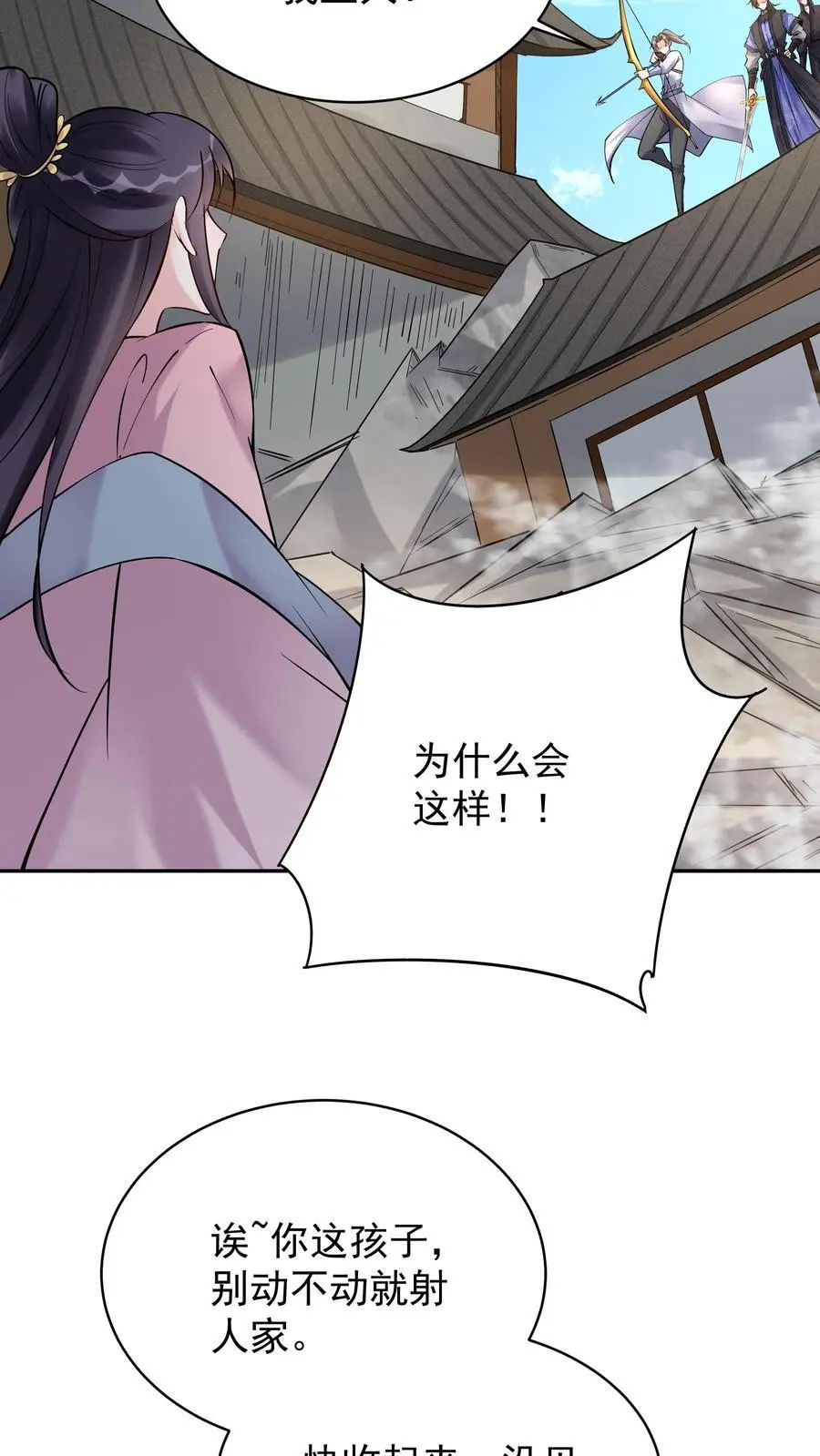 第197话 蓝色妖姬3