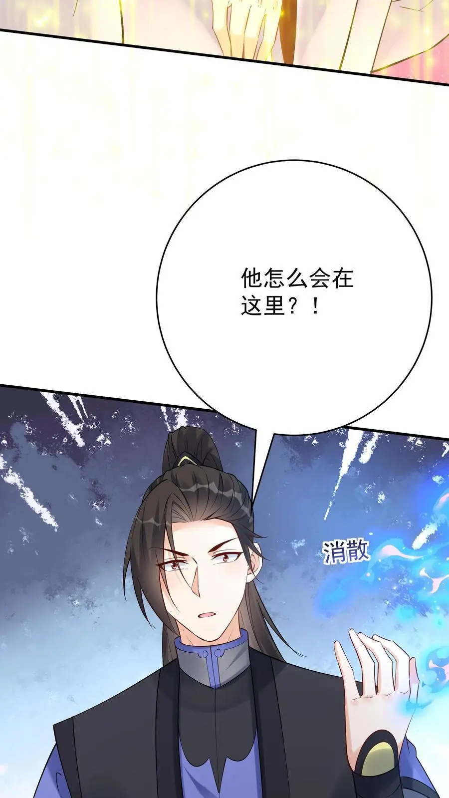 第130话 残菊败柳9