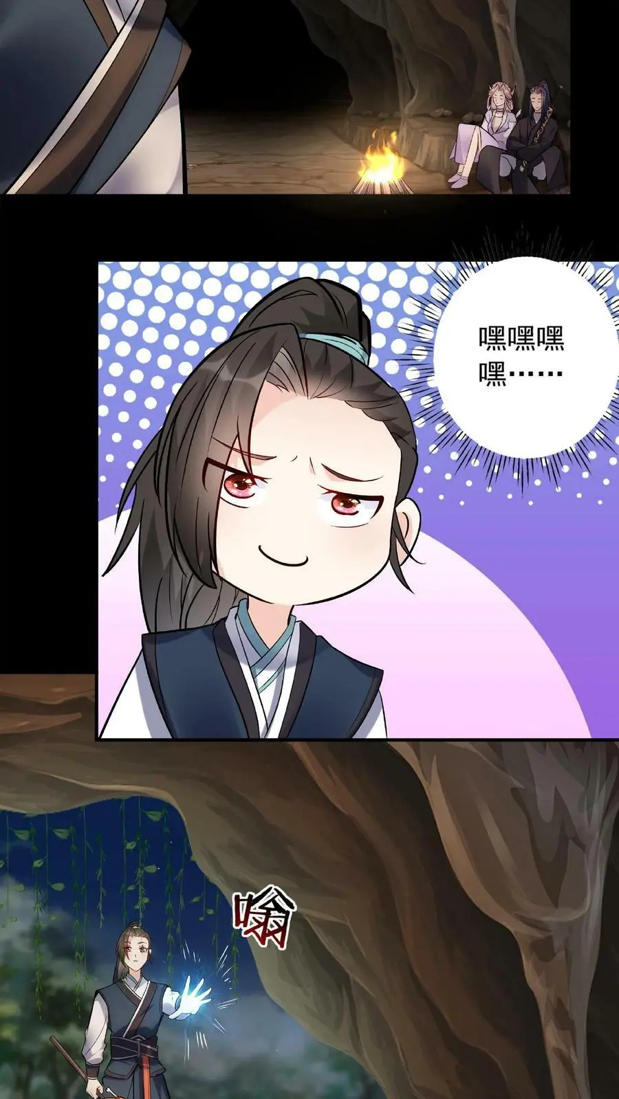第29话 隔空取物15