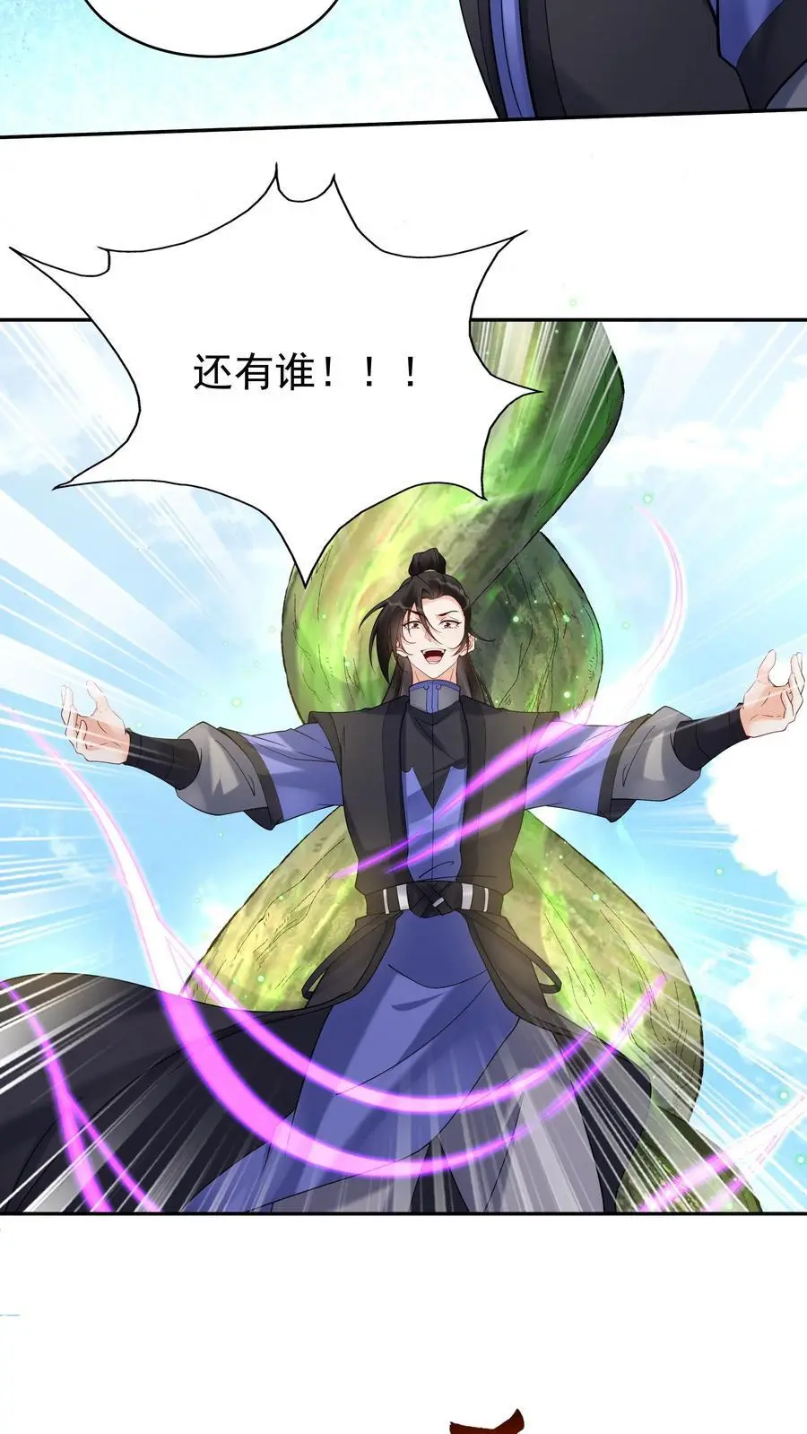 第161话 击败于兰15