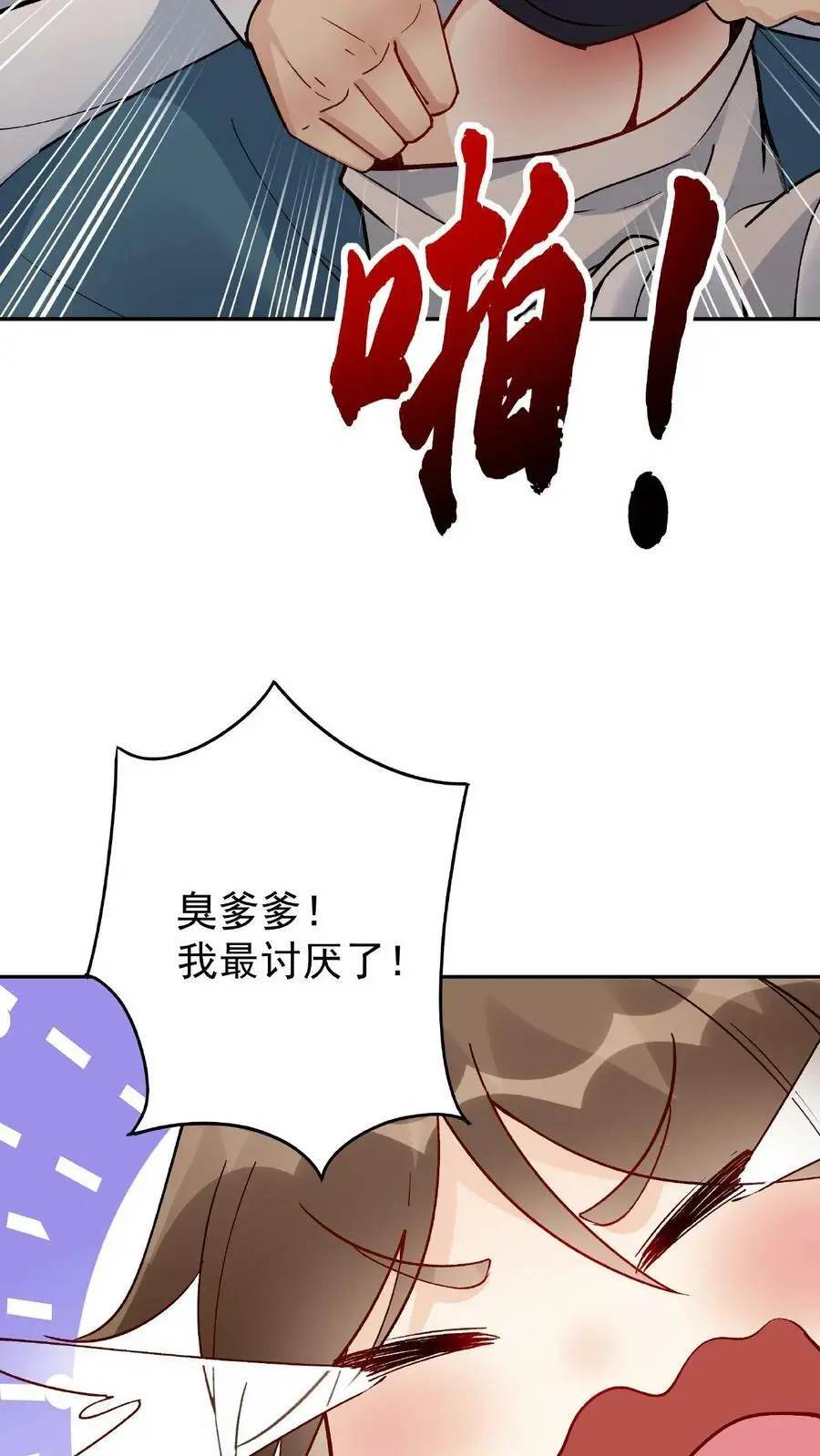 第10话 竹笋炒肉21